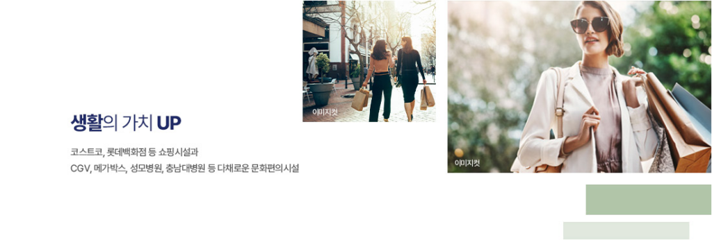 오룡역 효성 해링턴플레이스_프리미엄