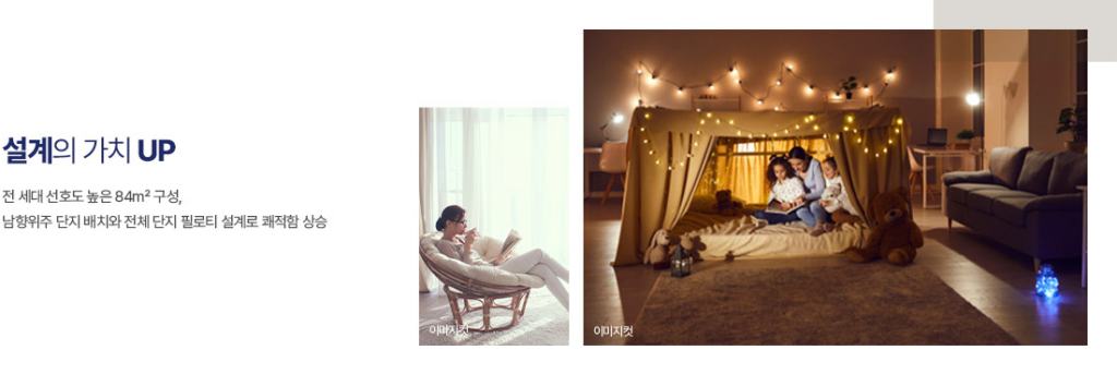 오룡역 효성 해링턴플레이스_프리미엄