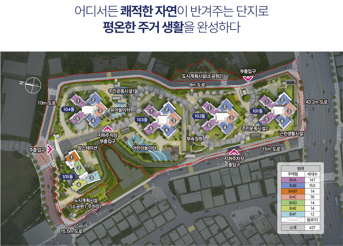 오룡역 효성 해링턴플레이스_단지안내